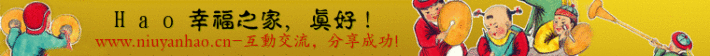 niuyanhao